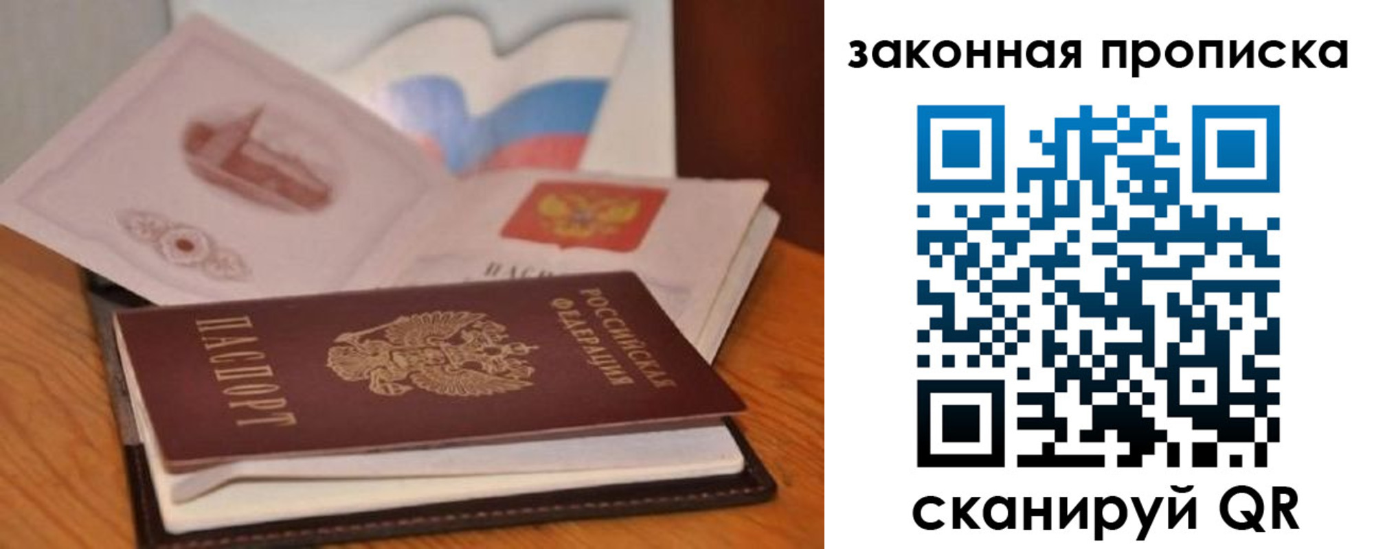 временная регистрация адрес в Ревде