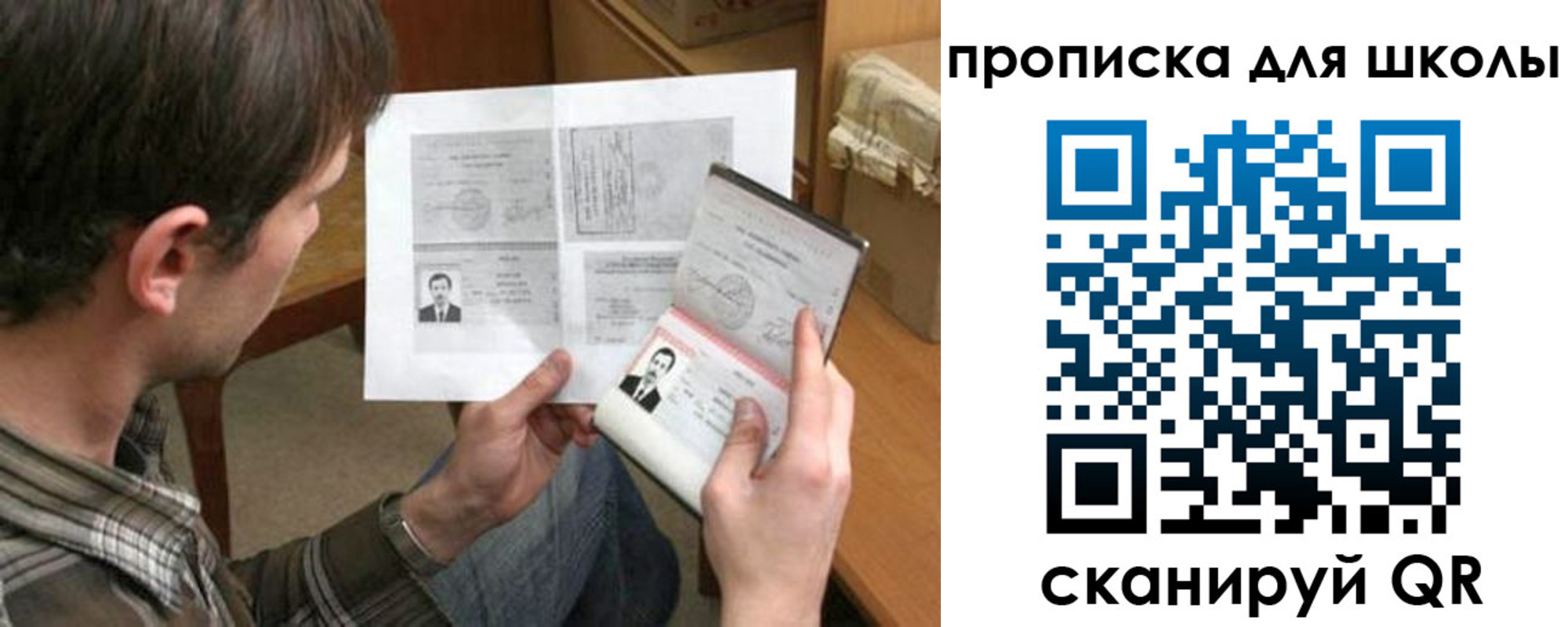 прописка штамп в Ревде