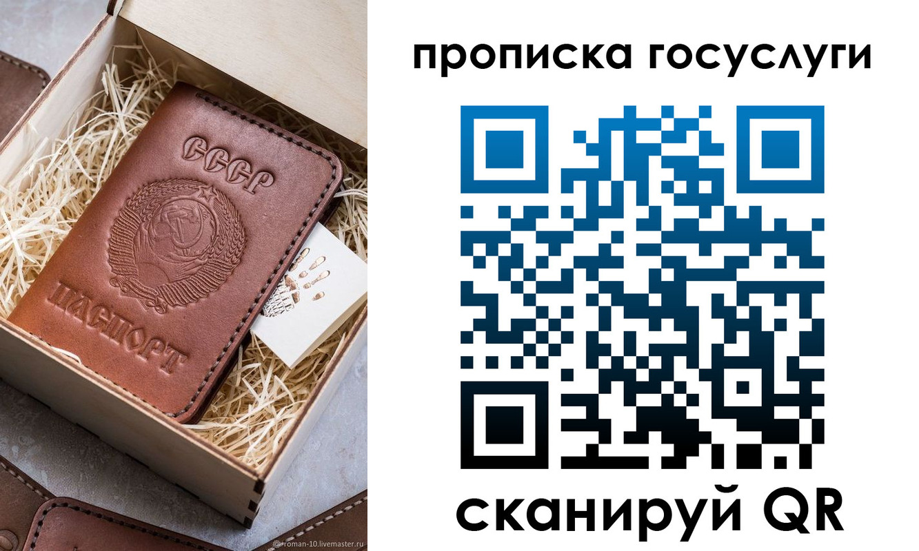 прописка в Ревде