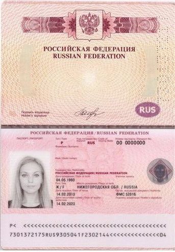 прописка в Ревде